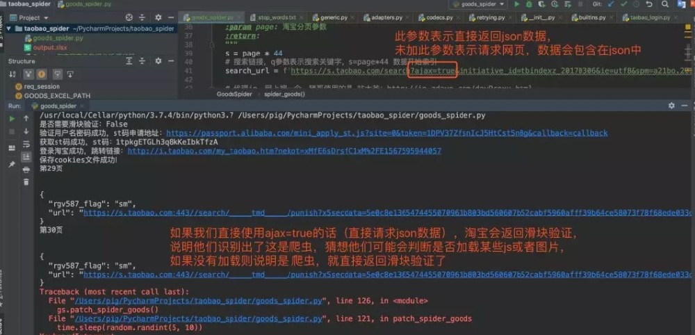 【升级】北京时间2024年5月1日起，Python SDK 停止支持 Python 2.7/3.6 版本